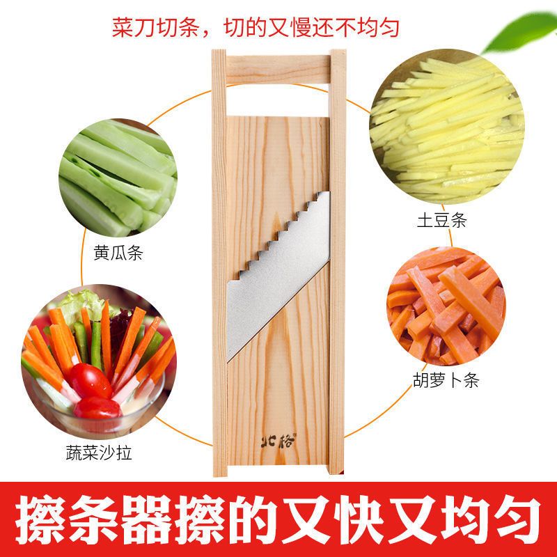 薯条擦 细条7*8mm 擦薯条的工具萝卜条土豆擦丝器刨丝器实木框土豆条擦子切菜器粗条
