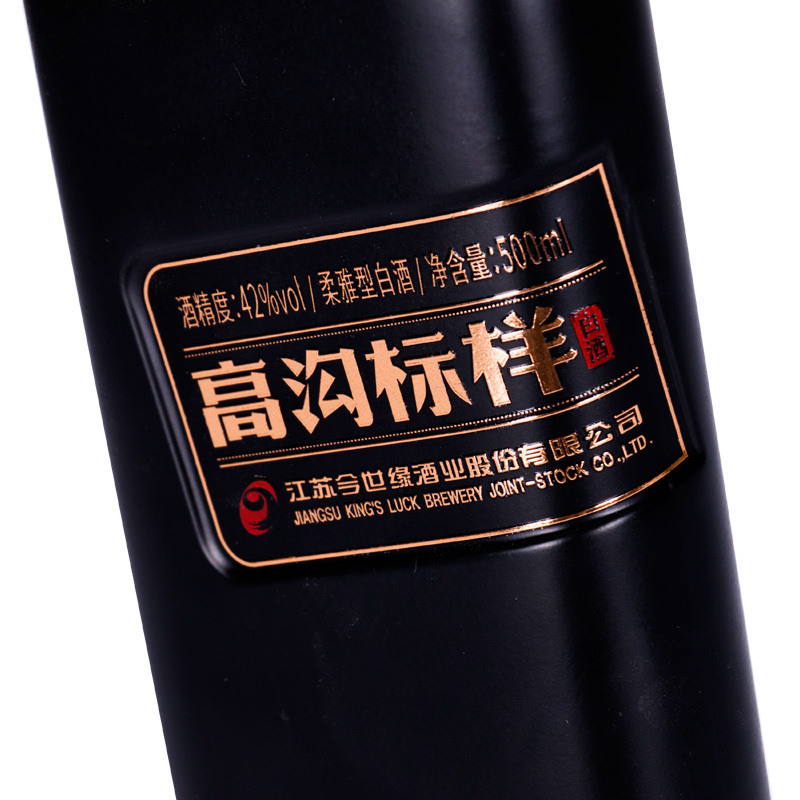 高沟标样黑标42度浓香型白酒500ml1单瓶装