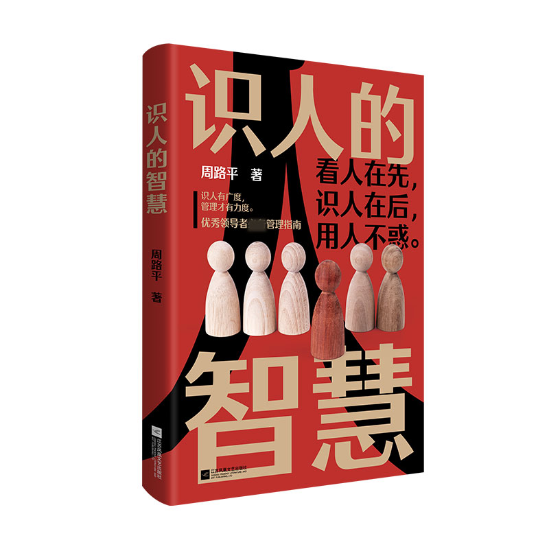 音像识人的智慧周路平
