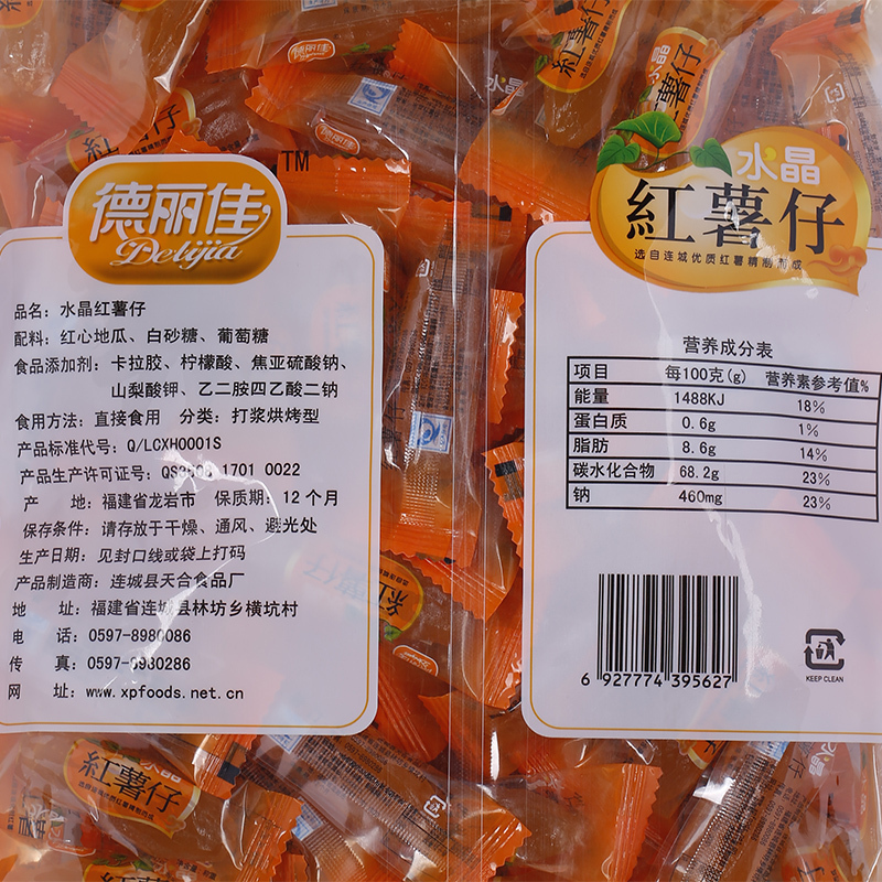 德丽佳_水晶红薯仔1000g 连城地瓜干红薯干单个小包装红薯仔红薯干番薯特产