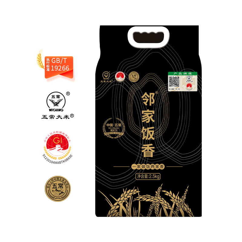 邻家饭香 核心产区五常大米 2.5kg/袋 285*215*80mm(单位:袋)真空双层包装高清大图
