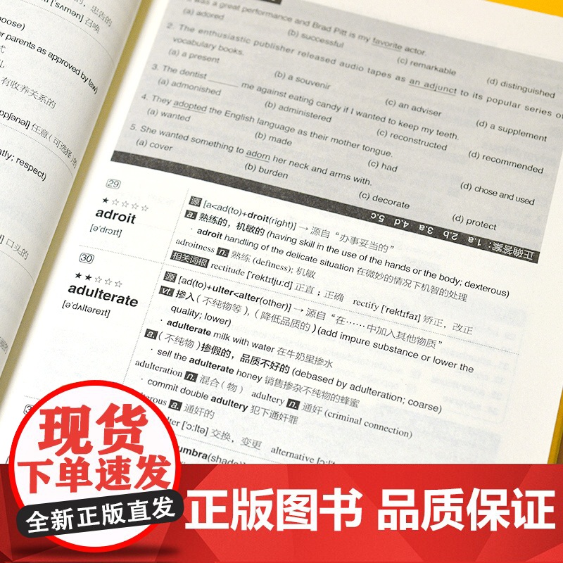 分好类超好记33000英语单词书一次掌握记背神器英语词根词缀记忆大全英语入门自学初中高中大高清大图