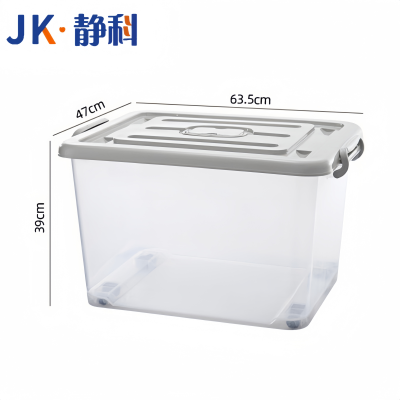 静科 储物箱120L