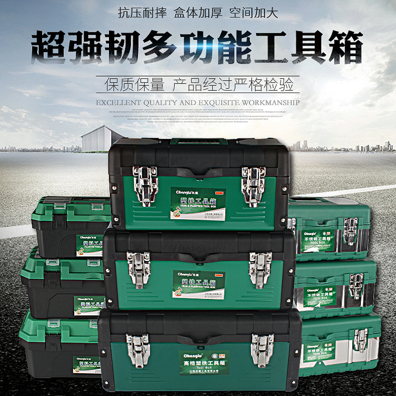长鹿多功能塑铁工具箱14寸高清大图
