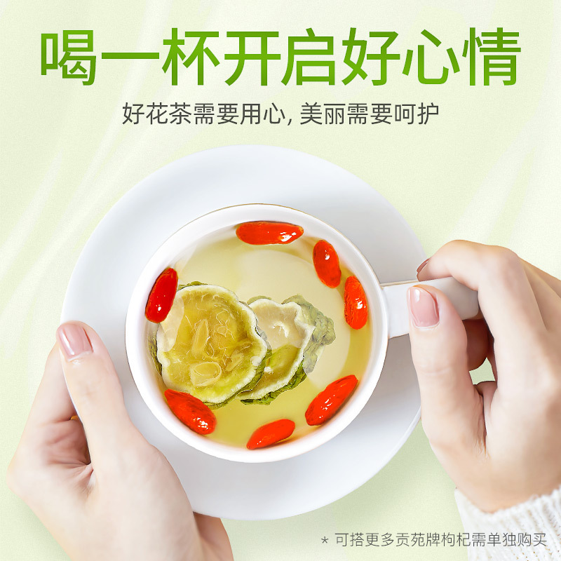 贡苑茶叶花草茶原味苦瓜片苦瓜茶/苦瓜干花茶新鲜160g/袋