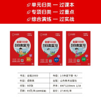 数学 一年级下 [正版]红逗号全能100分单元归类复习一二三四五六年级上下册语文数学英语知识归纳总结重点知识点期中期末总