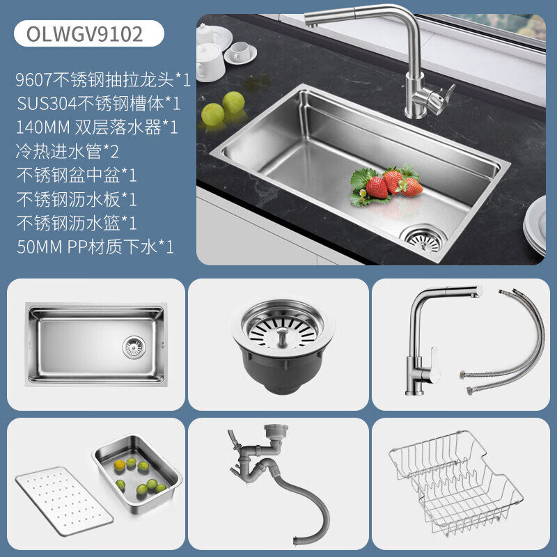 欧琳（OULIN）水槽大单槽台下一体盆304不锈钢厨房洗菜盆洗碗池侧落水带盆中盆 9102安装要求台面宽度≥580mm 9102+9607不锈钢抽拉龙头