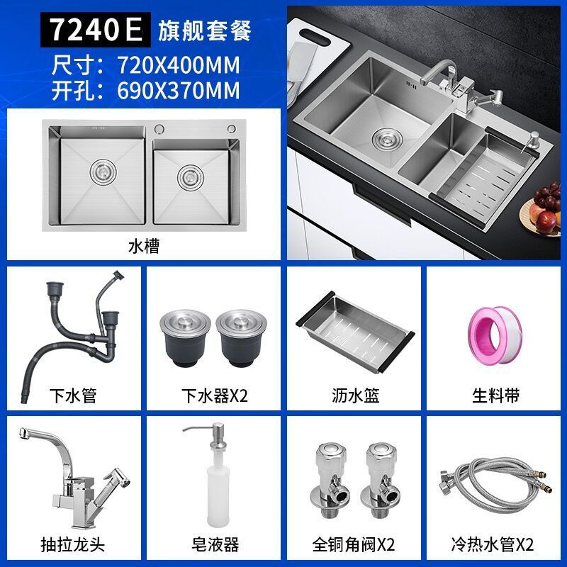 九牧王加厚304不锈钢手工水双单厨房套装洗菜盆洗碗盆水池 E套餐[配件齐全]铜芯喷抽水龙头 [带刀架]双槽750x410