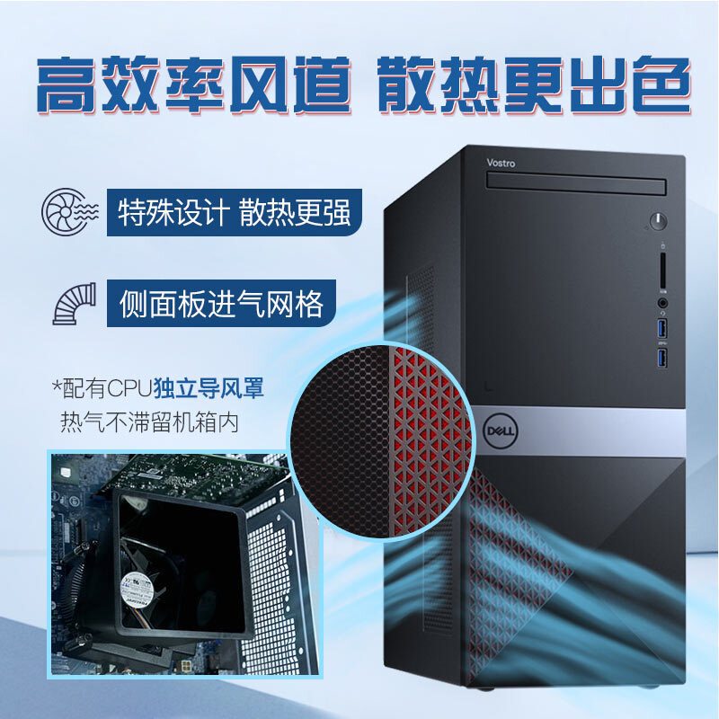 戴尔(DELL)成就3671-R14N8 商用家用台式电脑 单主机 定制(Intel i5-9400 16GB内存 1TB+128GB固态 无光驱 W10 独显)