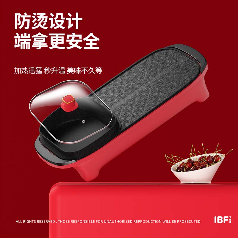 艾博菲喜卜·烧烤盘IBFD-077高清大图