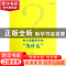 正版 中小学数学中的为什么 李祎 福建教育 9787533459222 书籍