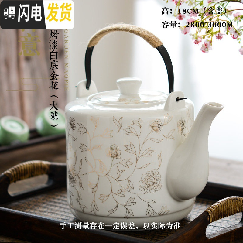 三维工匠茶壶陶瓷单壶家用冷开水壶大容量凉水壶单瓷壶大壶瓷茶壶大号水壶 黑色烤漆金属把手3升白底金花