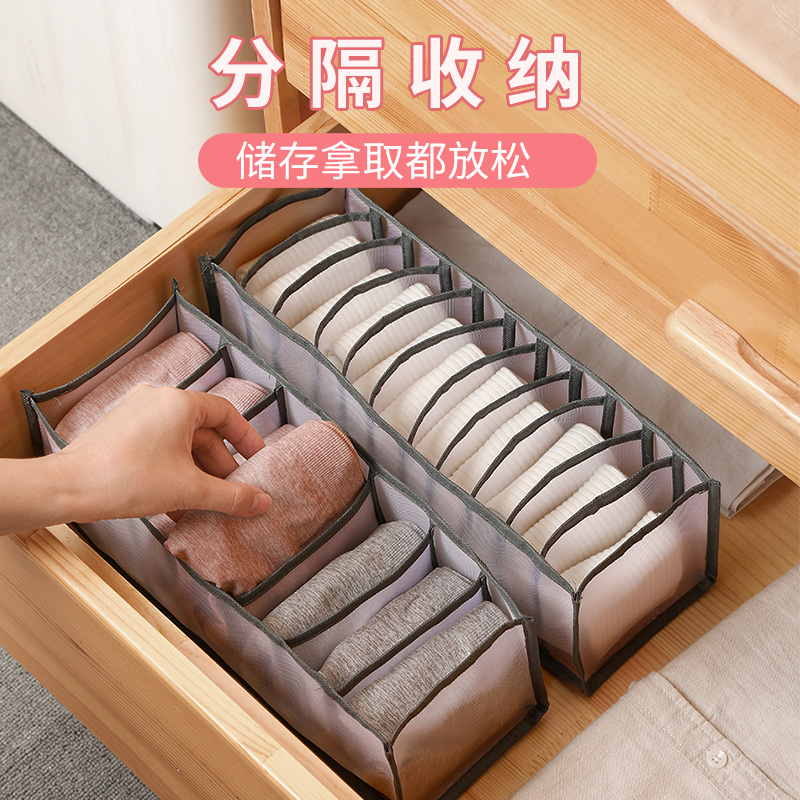 [高品质]壹志居家用韩式内衣收纳盒布艺袜子文胸分格收纳神器大号网纱衣物分类抽屉分隔整理神器网红产品三件套高清大图