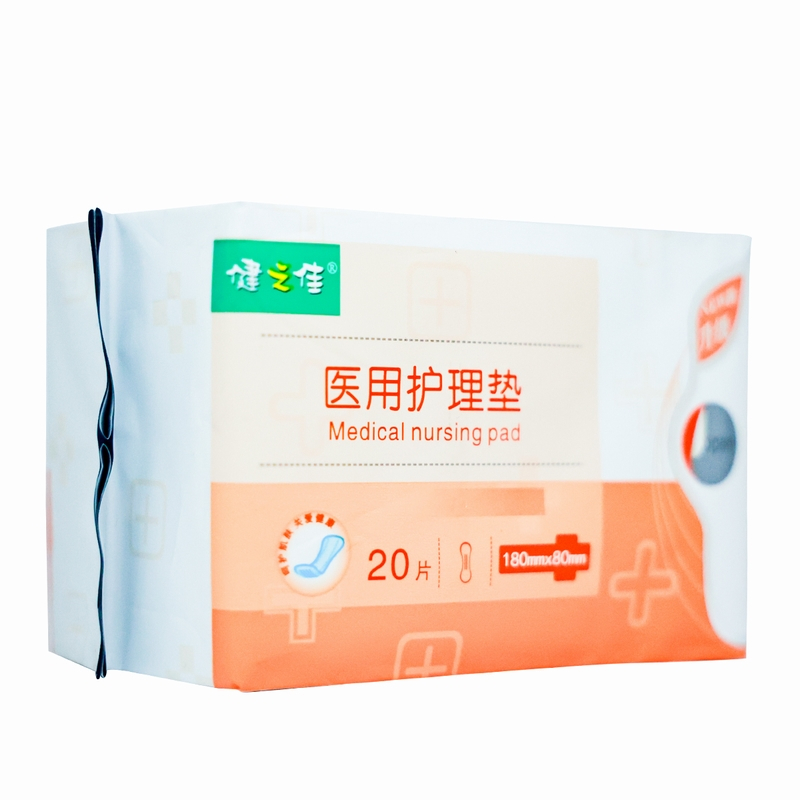 健之佳医用护理垫180mm*80mm*20片山东盛凯源用于女性(产后)护理检查高清大图