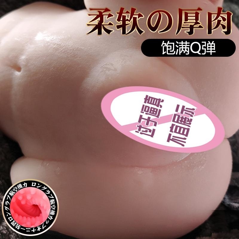 久爱飞机杯阴臀倒模膜成年人玩具男士情性趣用品名器半身娃娃炮架高清大图