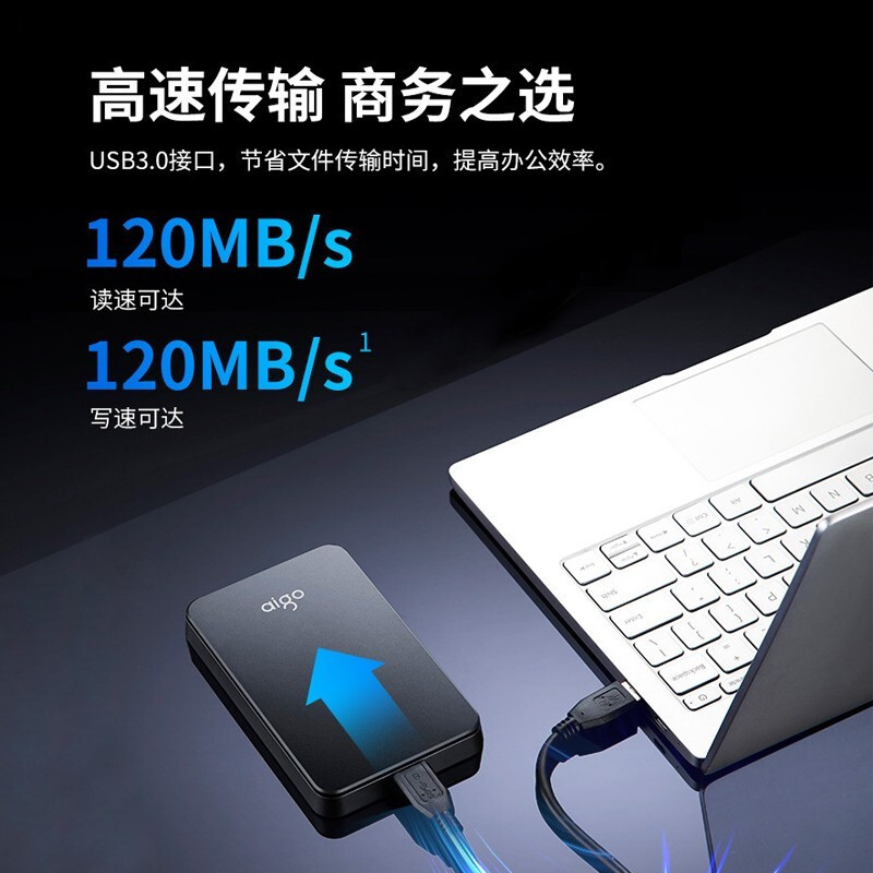 爱国者移动硬盘HD809 500G