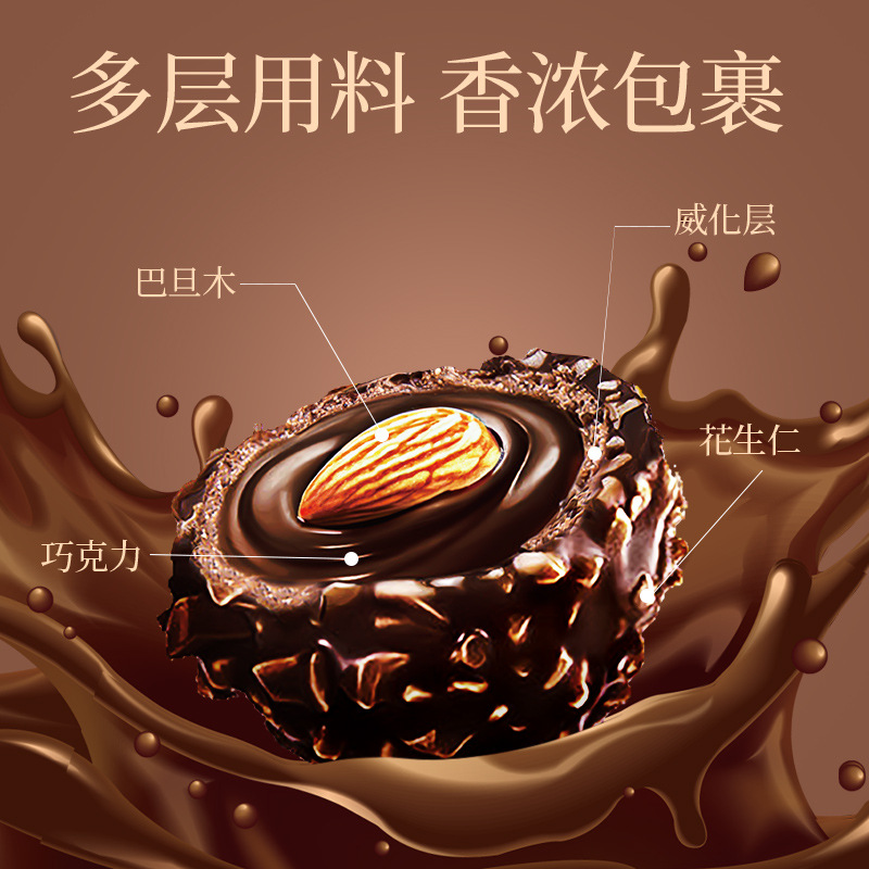 榛仁味*2+巴旦木味*2 巧克力减低0o无糖精榛仁威化金沙球纯可可脂黑巧克力礼盒结婚喜糖爱心形礼盒舒缓情绪补充能量高清大图