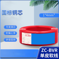 汇特益 4平方电线 4mm²/阻燃/红色ZC-BVR4 100米/卷（单位：卷）