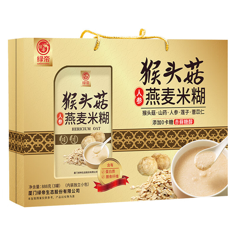 绿帝猴头菇人参燕麦米糊礼盒 早餐下午茶即食罐头开盖即食办公室零食罐头 888g