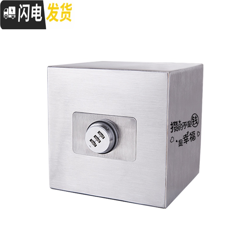 三维工匠存钱罐不可取大人用只进不出储钱罐大容量创意365天存钱罐不锈钢 小号15CM带锁可取出备注图案储蓄罐高清大图