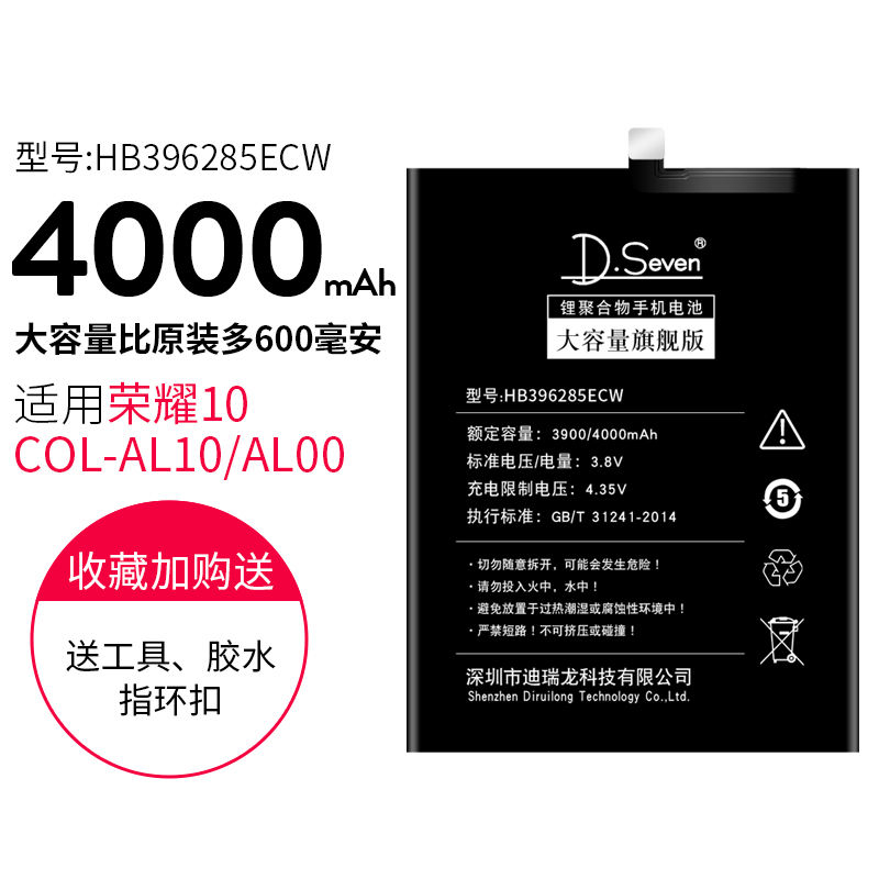 荣耀10电池 适用华为荣耀10原装大容量原厂手机换COL-AL00十 荣耀10电池 4000毫安送工具