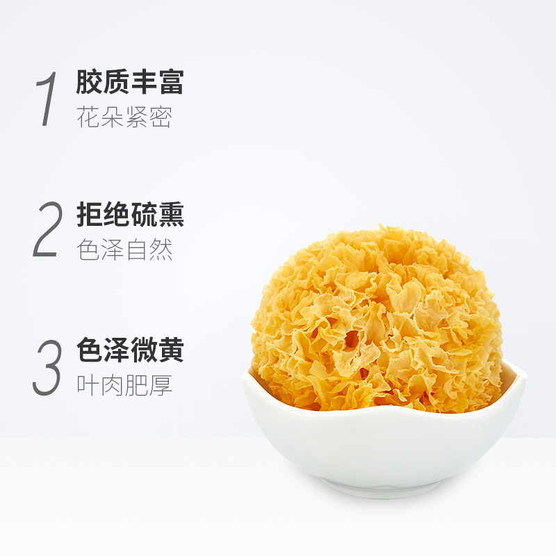 塞翁福古田糯耳250g白木耳丑耳干货黄金银耳莲子羹雪梨羹汤材料