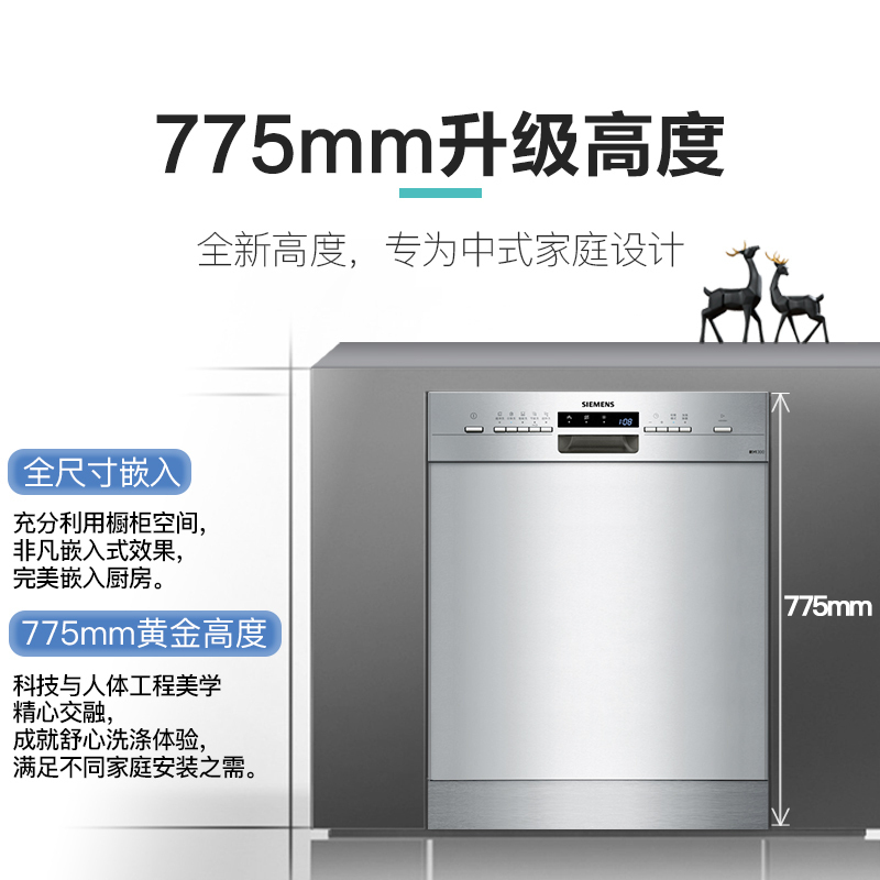 西门子(SIEMENS)12套嵌入式洗碗机SJ435S00JC 双重高温烘干 自动洗碗器