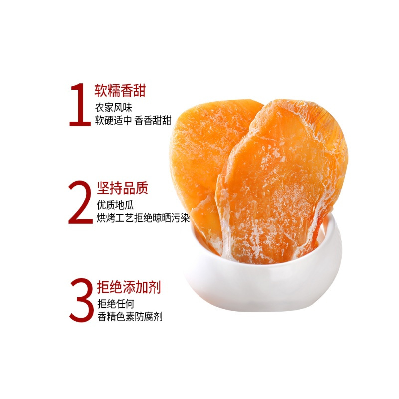 沂蒙公社地瓜干农家自制红薯干番薯干风干老式天然纯300gx2无糖精