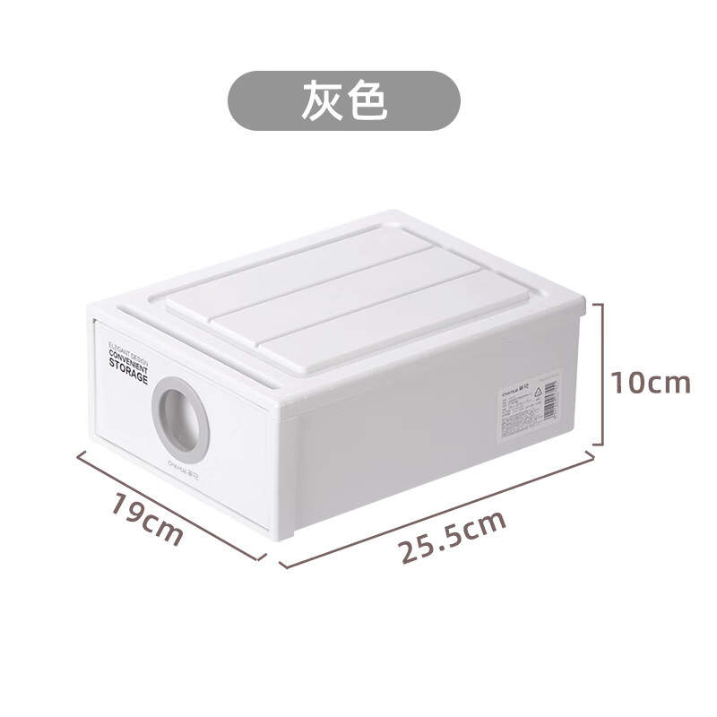茶花抽屉收纳箱卧室杂物衣橱储物盒桌面收纳盒25.5*19*10cm 灰色2只154019灰*2高清大图