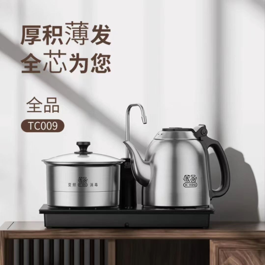 吉谷/K·KOU TC009 1.2L 嵌入式 半自动电水壶 1套高清大图