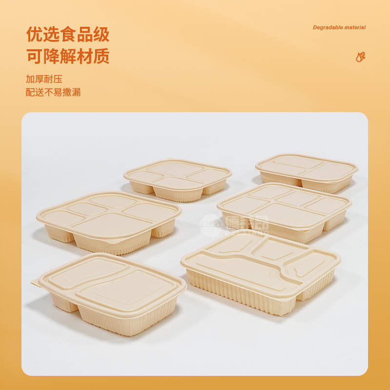 玉米淀粉餐盒多格盒高清大图
