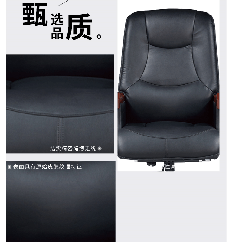 丰和汇皮艺老板椅 、升降转椅、 电脑椅 、大班椅 、实木脚椅、经理椅图片