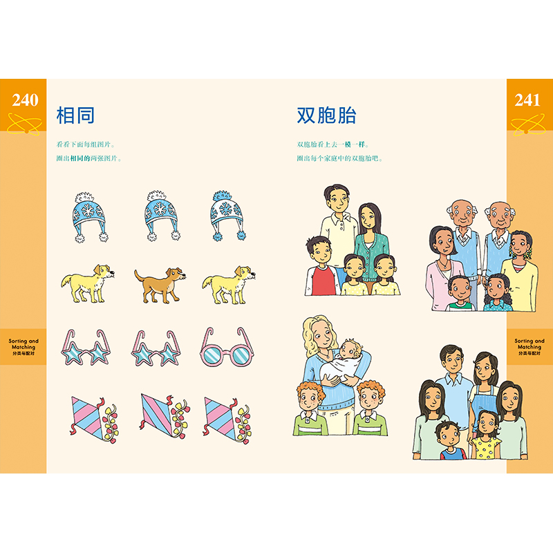 [正版]Brain Quest美国学前全科练习4至5岁 少儿英语数学自然拼读科学零基础入门自学读物高清大图
