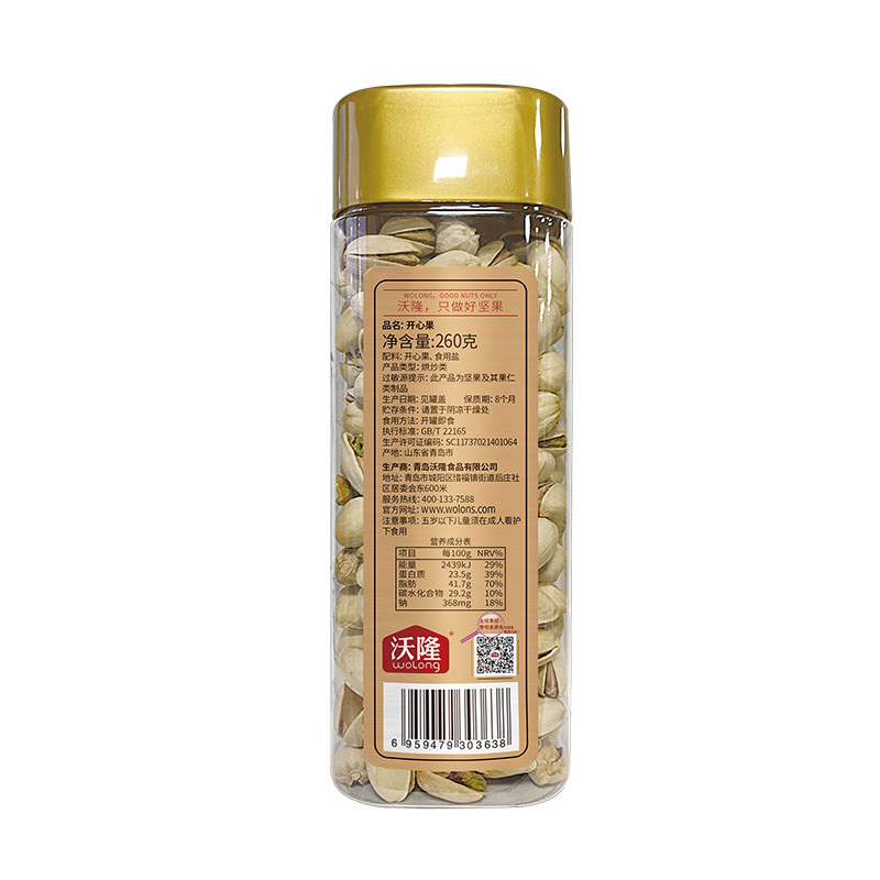 沃隆开心果260g(高方罐)每日坚果炒货即食罐装休闲