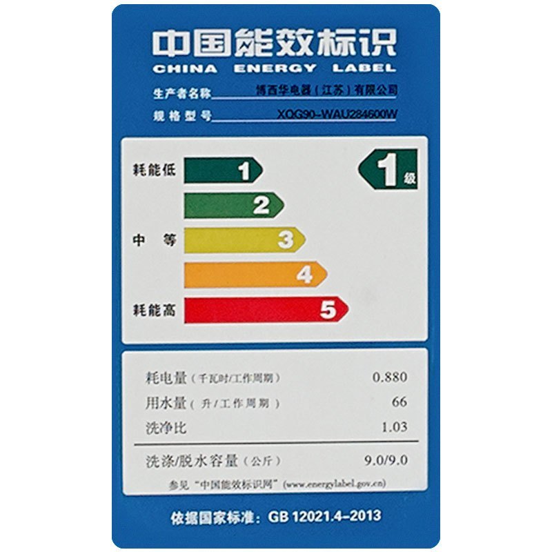 博世(BOSCH)9公斤 全自动变频滚筒洗衣机 家用大容量 净效除菌 高温筒清洁 XQG90-WAU284600W高清大图