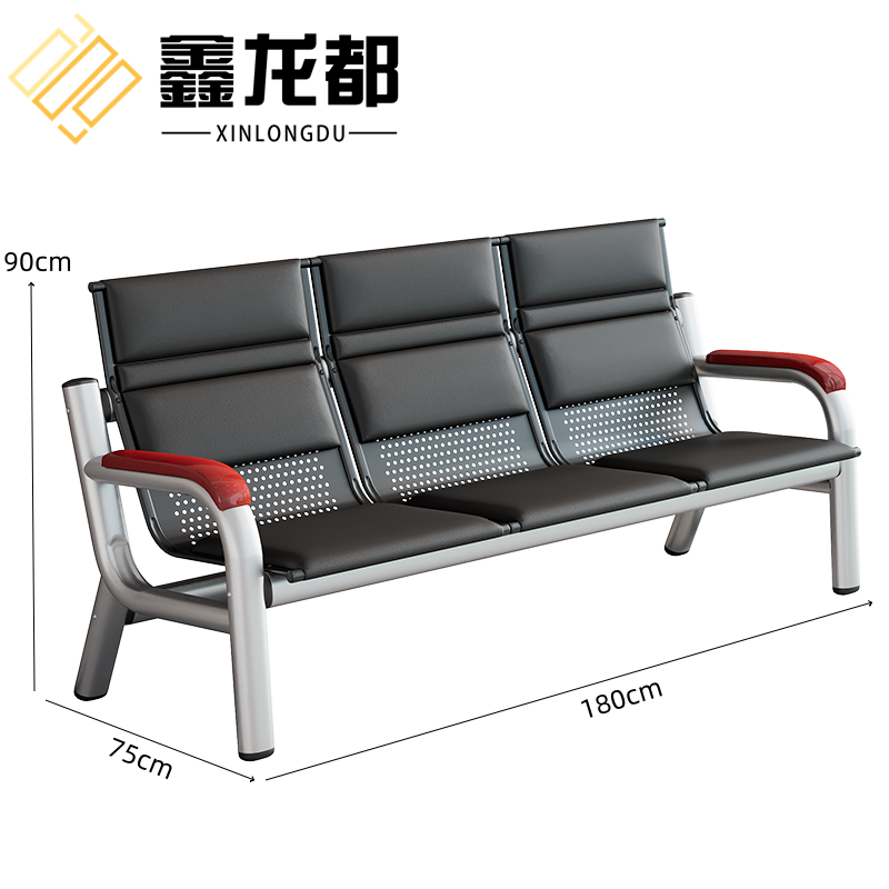 鑫龙都排椅三人180*75*90cm张