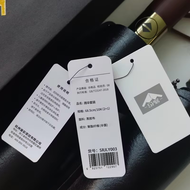 三人居 雨伞套装 SRJLY003 套高清大图