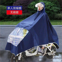 迈古(MG)电动车摩托车雨衣单人电瓶车透明双帽檐加大加厚男女雨披