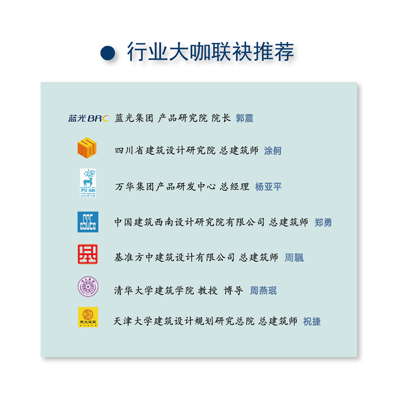 [正版]住宅建筑设计+总平面设计常用规范一本通 2本一套 民用建筑设计通则 建筑师便查手册 工具书籍
