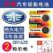 一键启动奔腾B50 一键启动奔腾B50 X80 B70 X40 B30B90 T77汽车钥匙遥控器电池电子