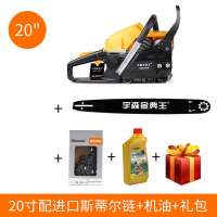 王9800大功率油锯手提式电锯便携式汽油锯伐木锯链条油据 20寸配进口斯蒂尔链条+礼包 抖音