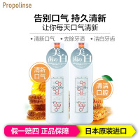 【2瓶装】propolinse比那氏蜂胶复合漱口水 600ml/瓶 清洁口腔清新口气 通用 保质期3年 日本原装进口