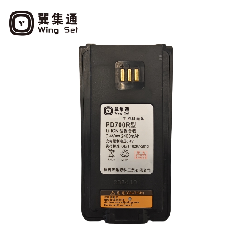 翼集通对讲机电池PD700R型块