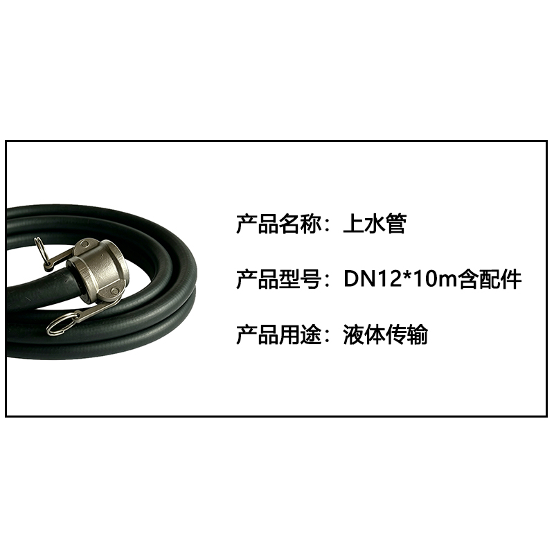 XD JX.XINGDIAN 上水管 DN12*10m含配件 根高清大图
