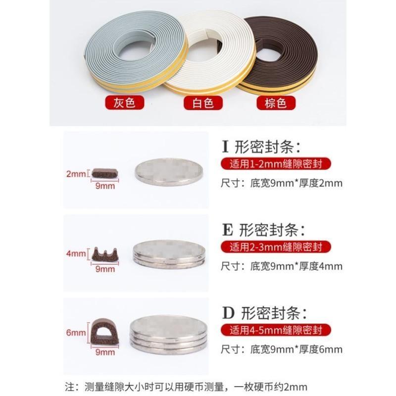 20米I型9*2棕[2份10米] 卧室木门硅胶密封条门套门框防撞橡胶条门缝减震皮条10米/件