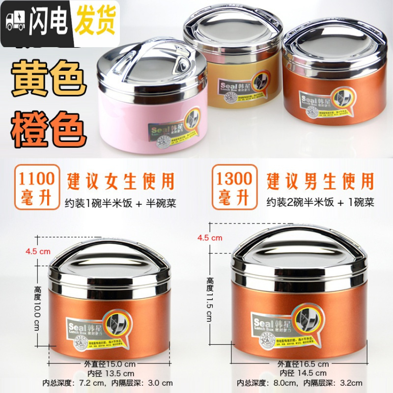 三维工匠保温饭盒便当盒学生304不锈钢1/2层食堂简约儿童防烫带盖饭缸韩国 粉色1300送生肖勺1把