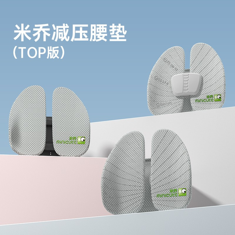 米乔减压腰垫(TOP气动版)WP-4201灰白色高清大图