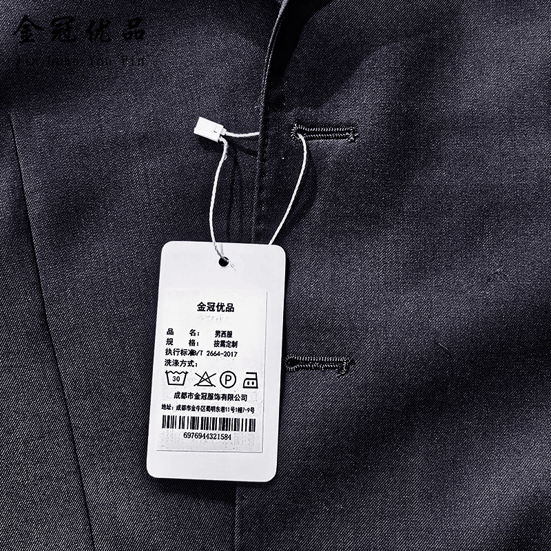 金冠优品 男西服 按需定制 件高清大图