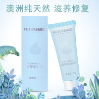 福契FUTUREMED羊脂膏 乳头皲裂保护霜 护乳霜12g 乳头保护 单包装