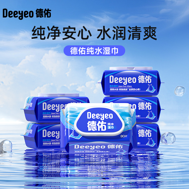 德佑线下新升级纯水湿巾80片/包(3包/组)